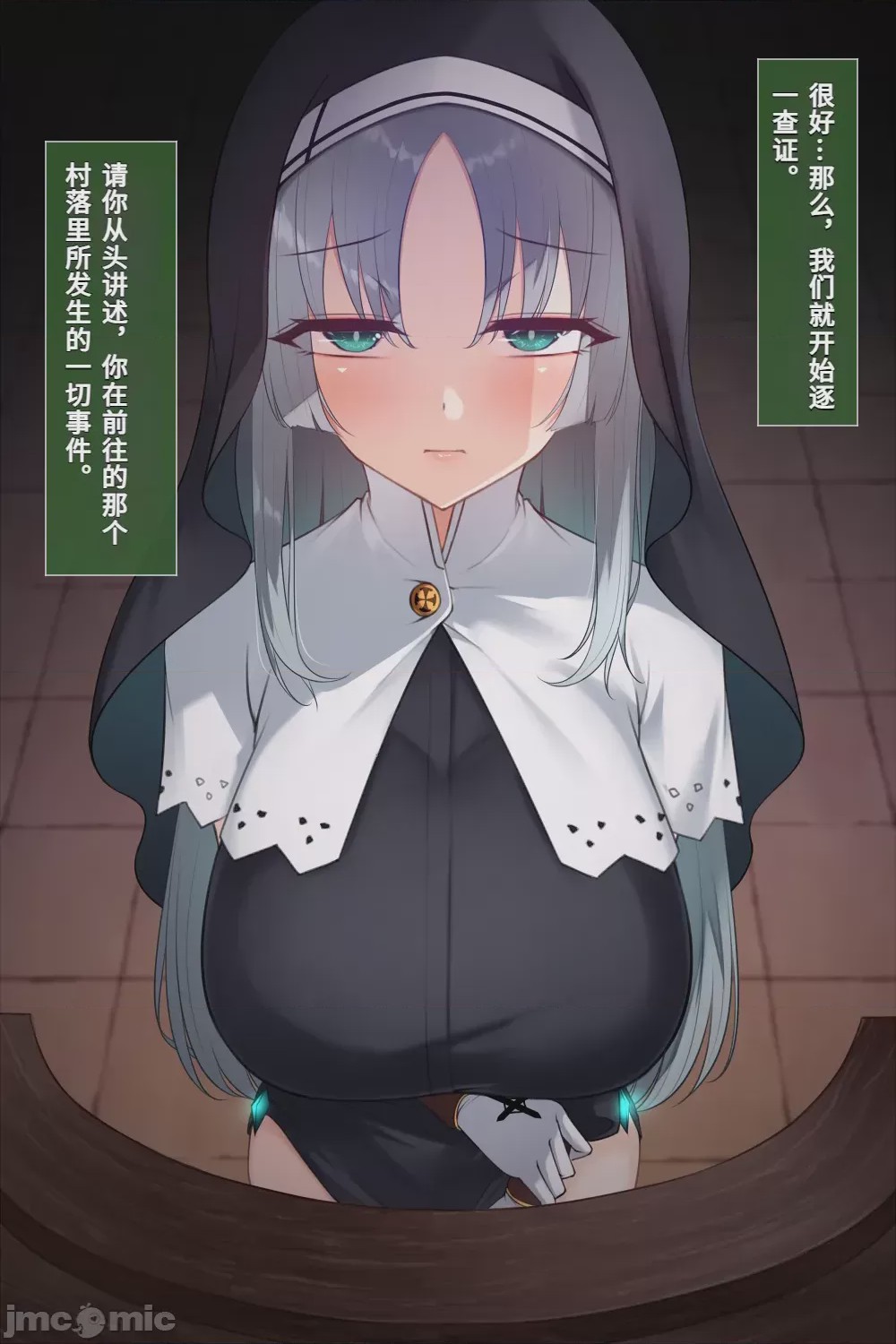 第1话，第 20 页