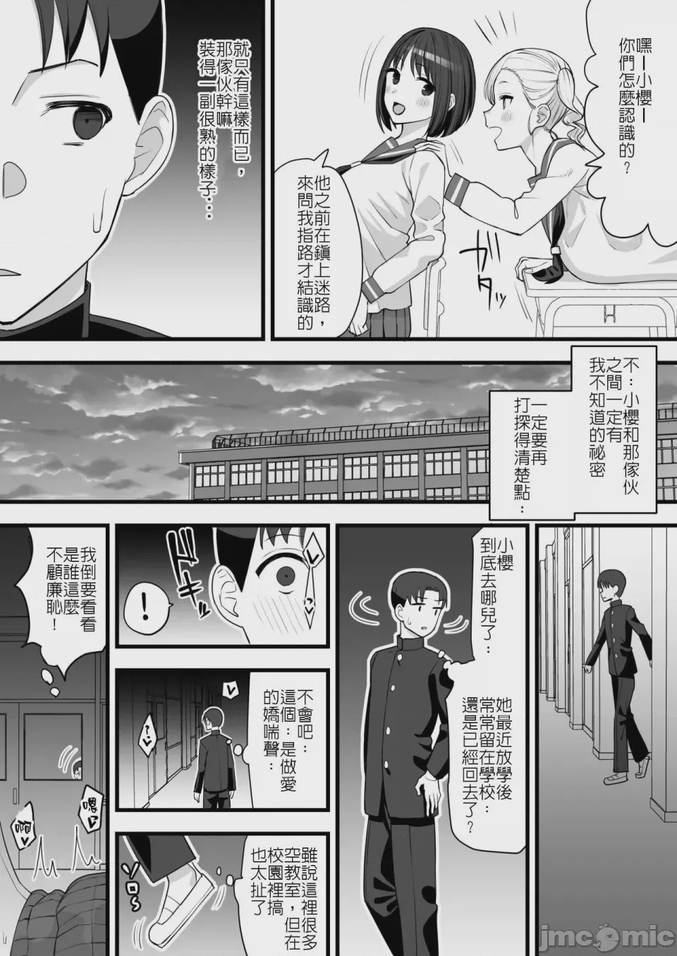 第1话, страница 7