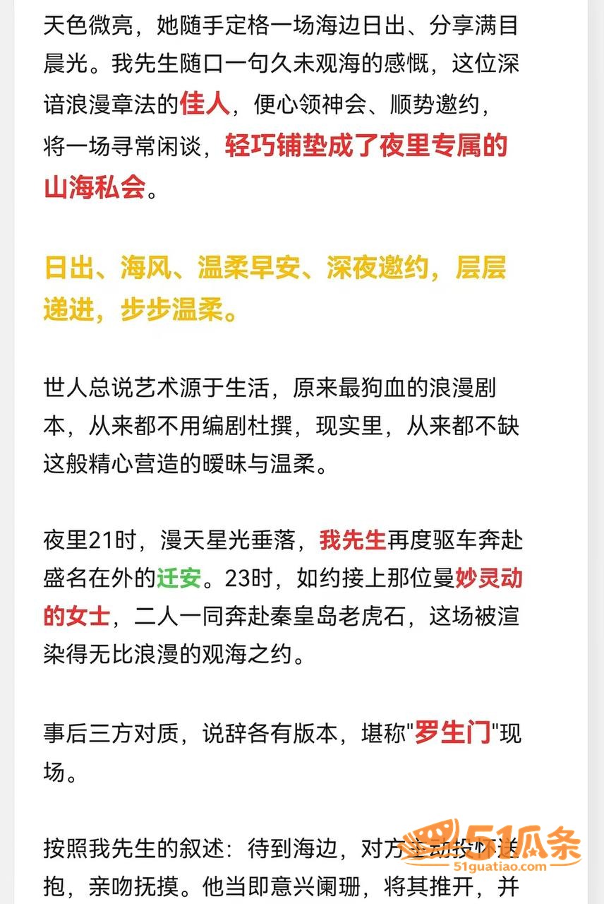 李志媛 出轨已婚军官相关图片10