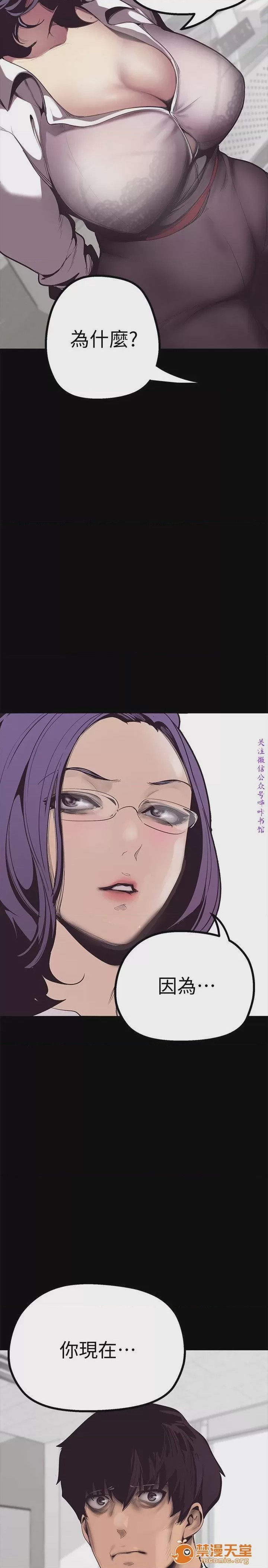 第1话 美麗新世界  / すばらしき新世界(フルカラー), trang 58