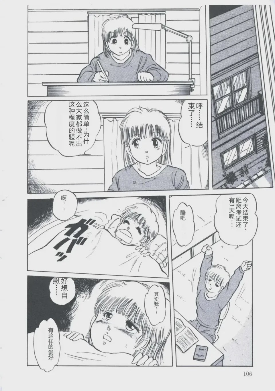 第 1 章、110 ページ