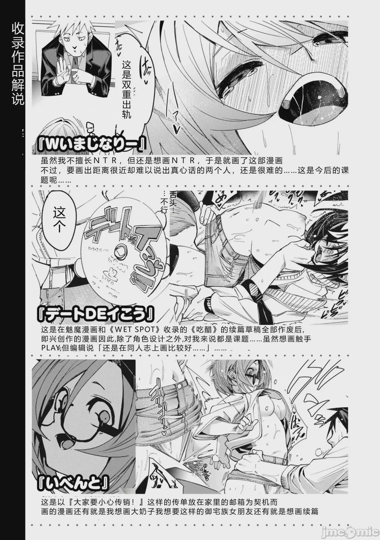 第1话，第 169 頁