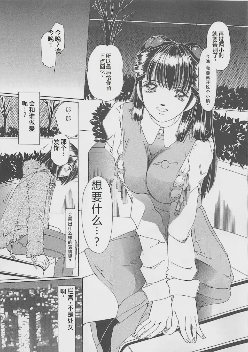 第 1 章，第 90 頁