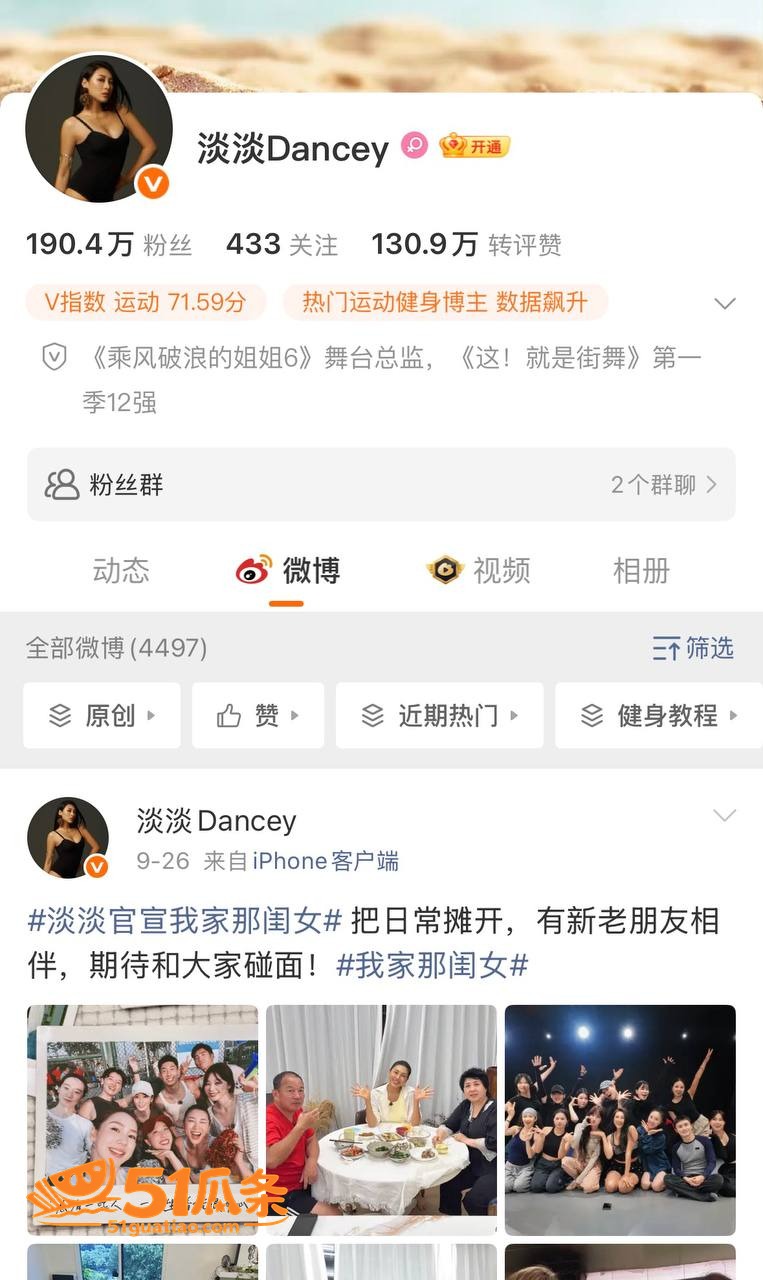 淡淡 认爱25岁男友相关图片18