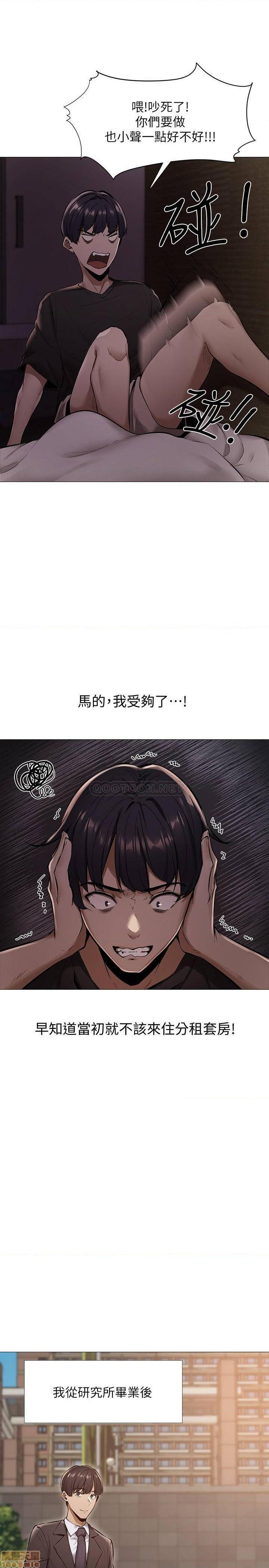 還有空房嗎, страница 6