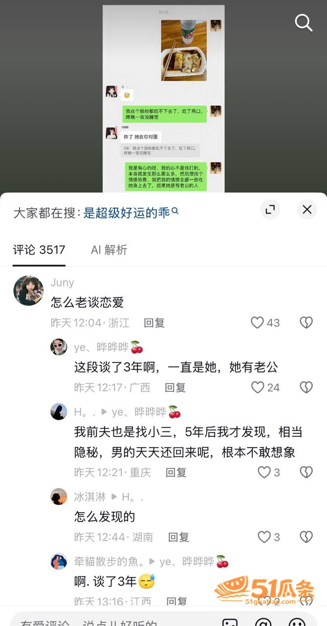 毅玲爸爸 官宣女友被相关图片9
