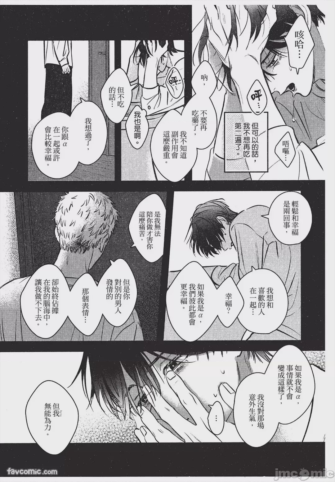 第1话, страница 126