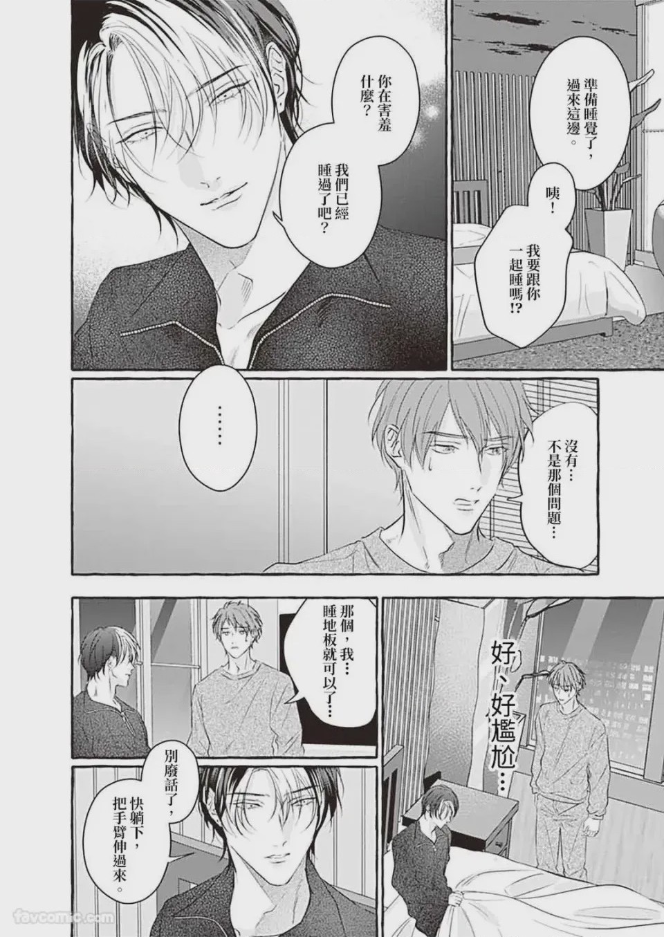 第1话, page 36