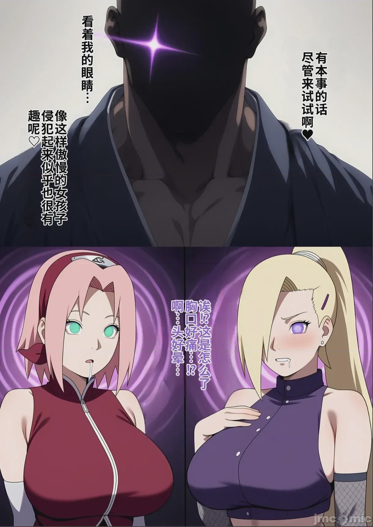 第1话, страница 7