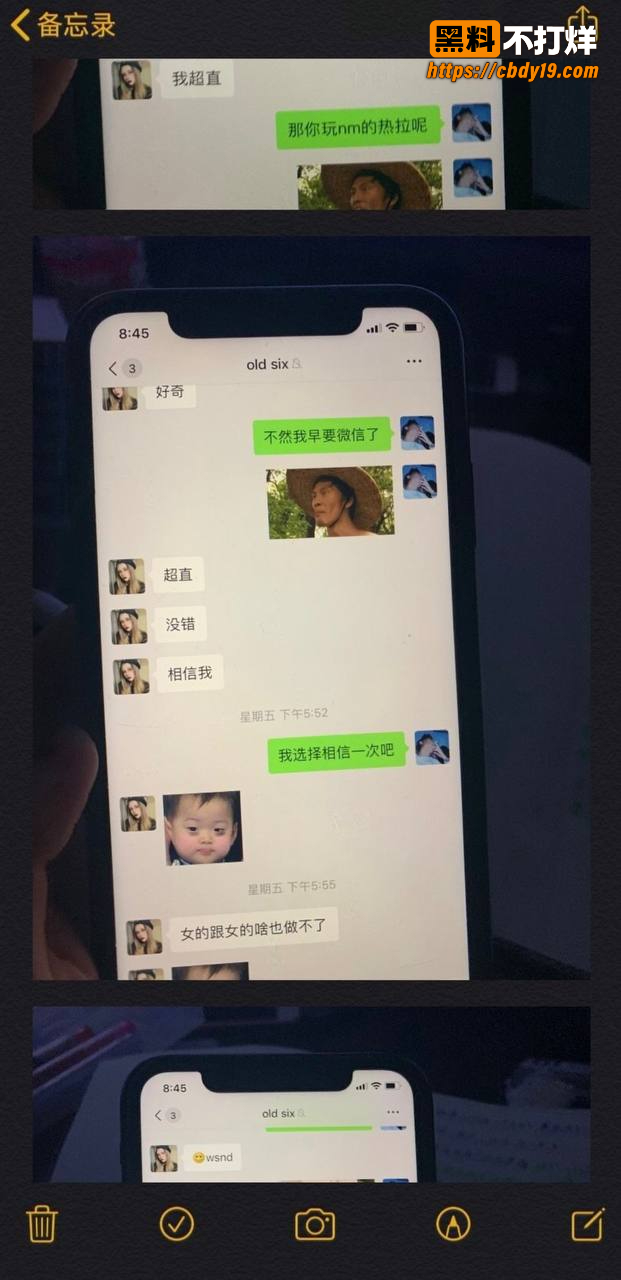 抖音466w粉男网红崔晋聊骚约炮15