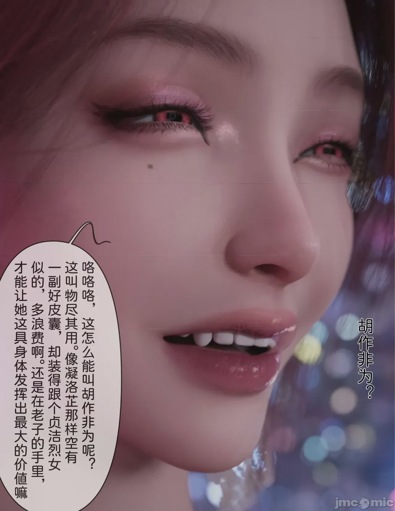 第1话, страница 785