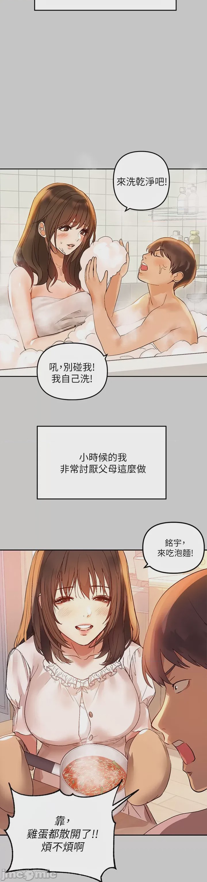 第1话, страница 8