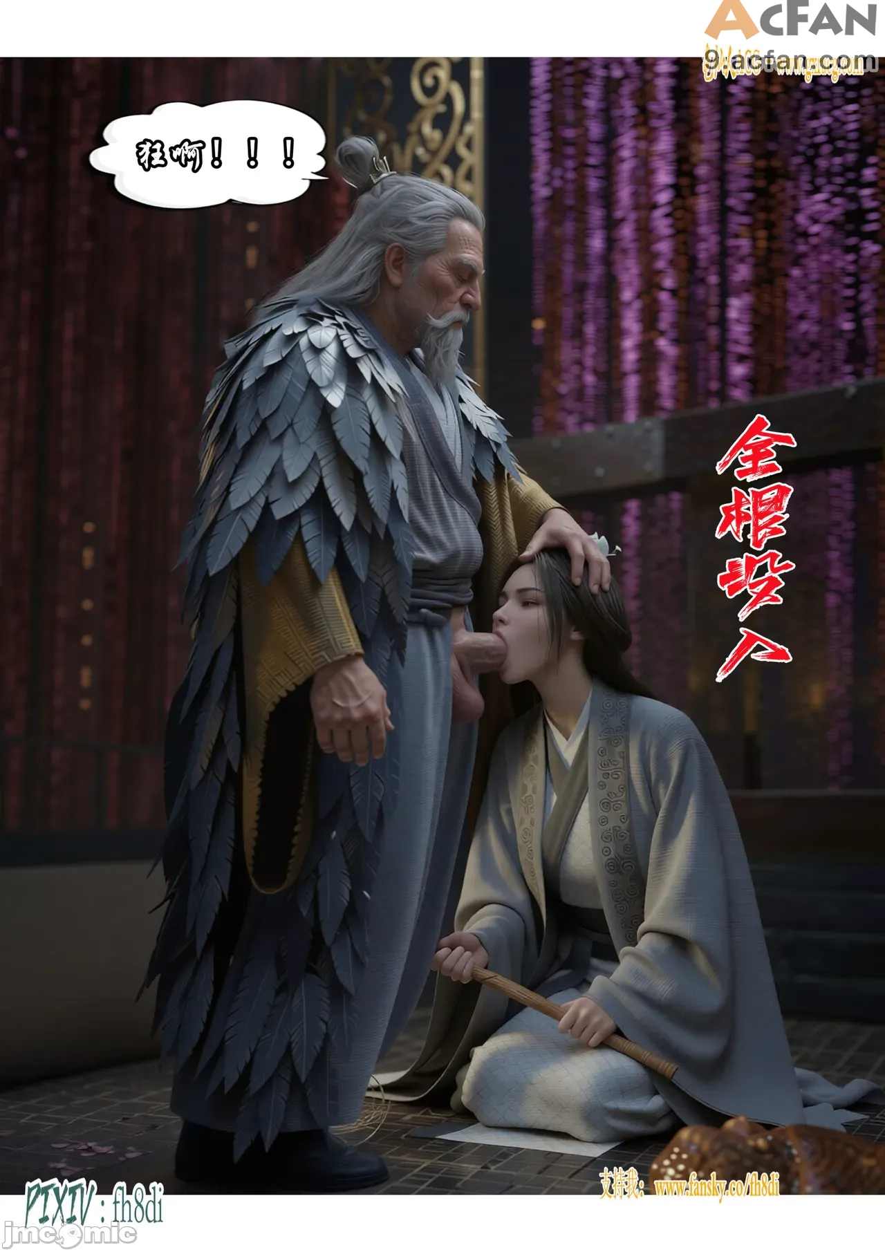 我在凡修当魔头01-15合集, 페이지 786