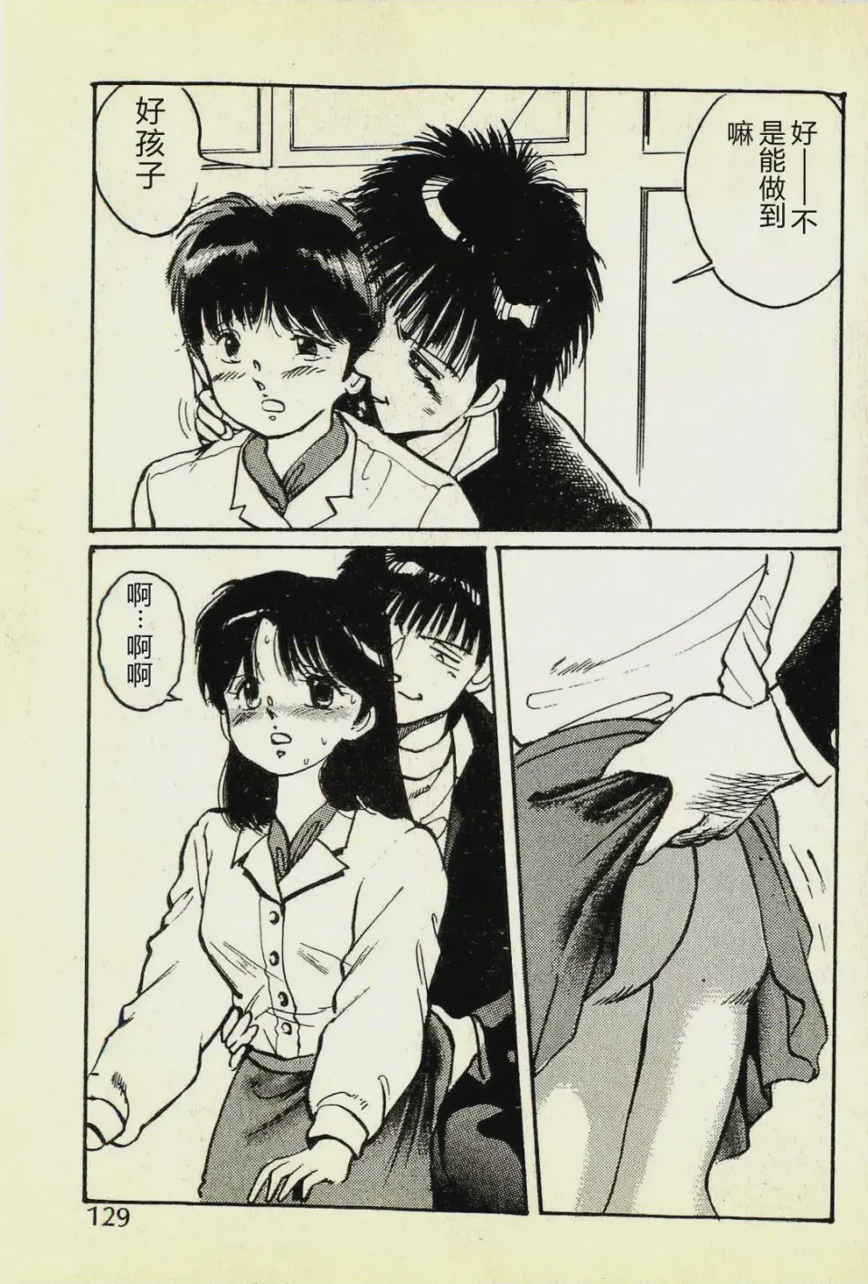 第 1 章, pahina 132