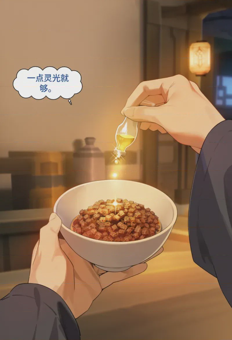 第1话，第 8 頁