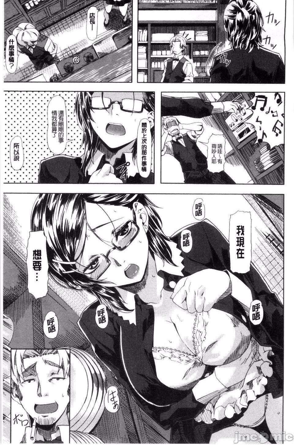 [長頼] 恋色めまい, страница 77