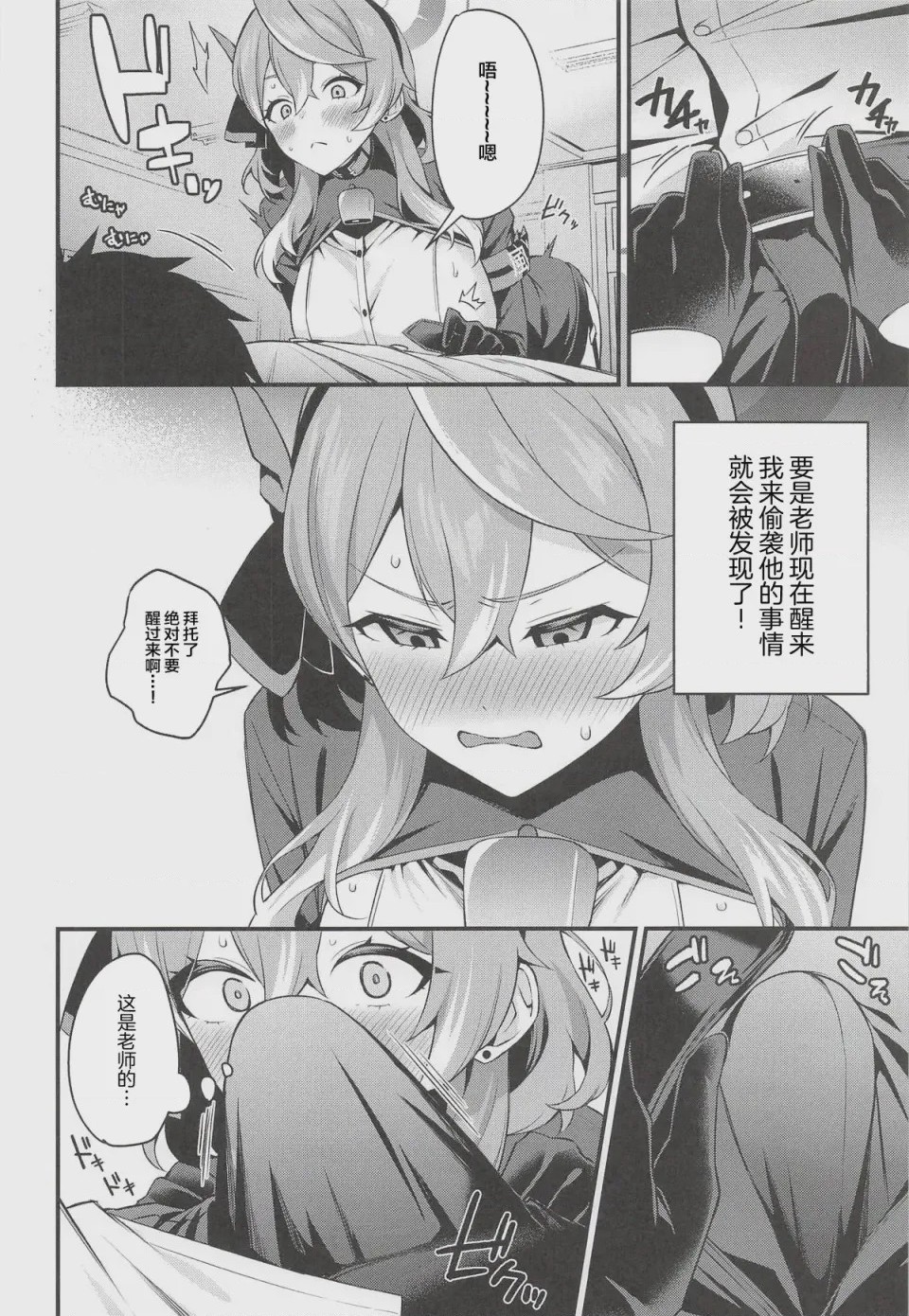 第1话, page 5