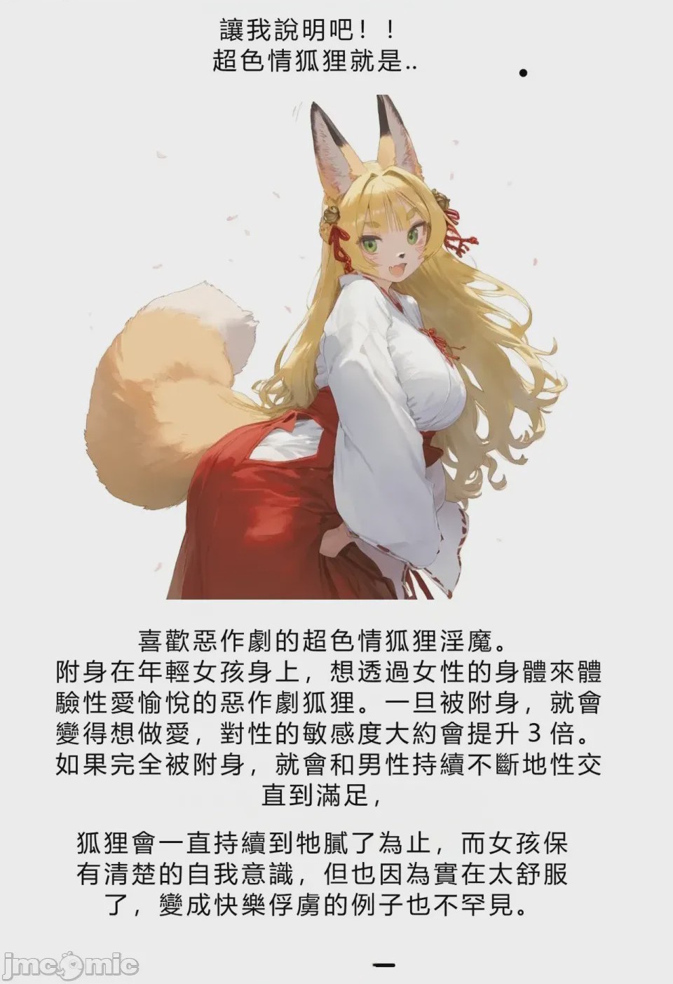第1话, страница 31