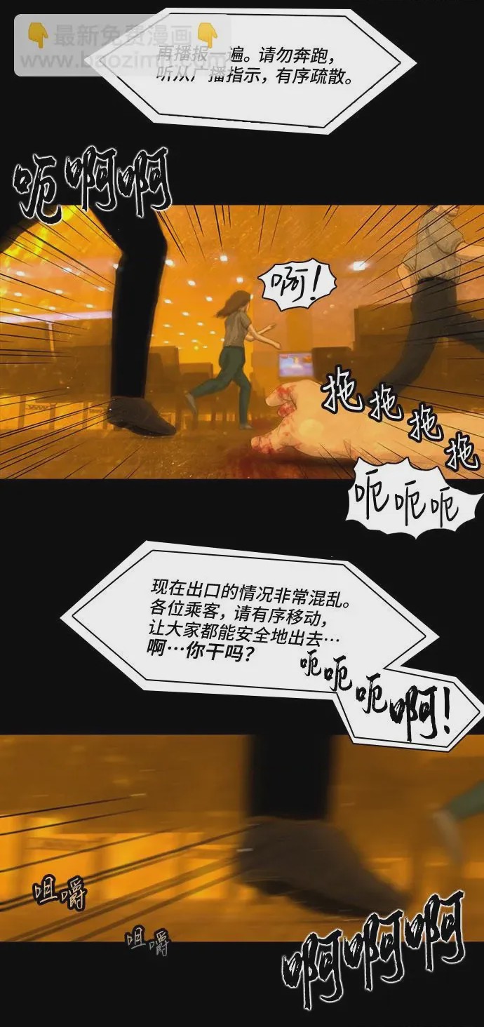 第1话 第1話，第 18 頁