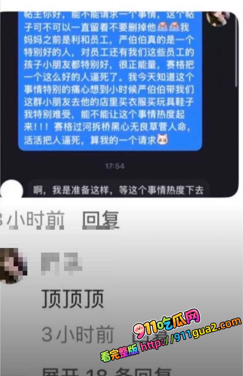 西安赛格购物广场 一运动品牌老板跳楼自杀身亡 照片11