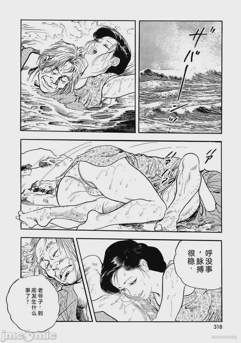第1话, pahina 323