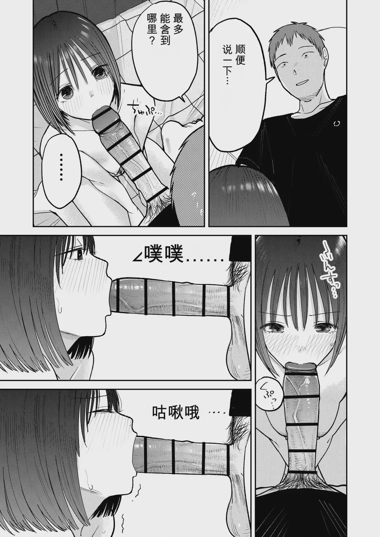第1话, page 87