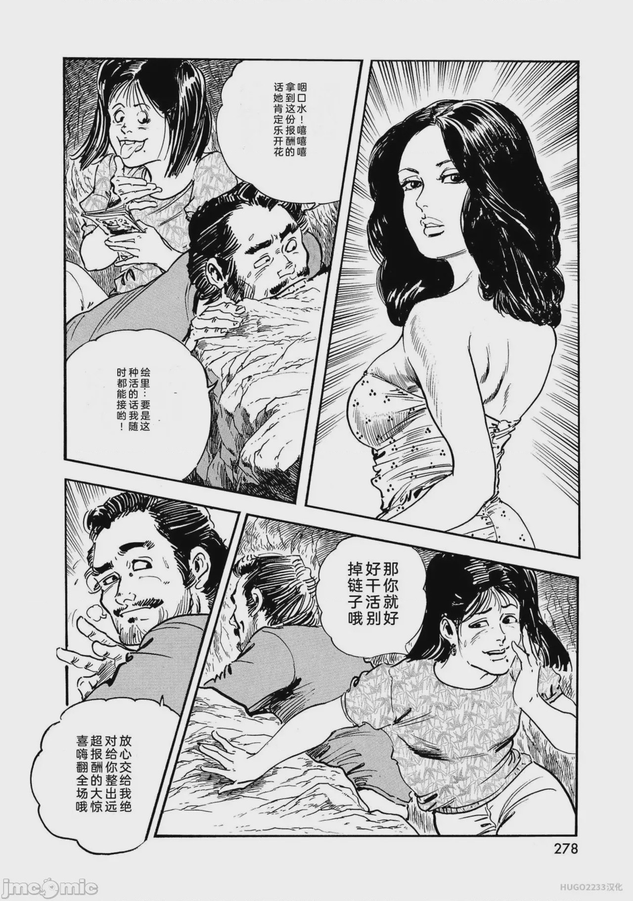 第1话, страница 283