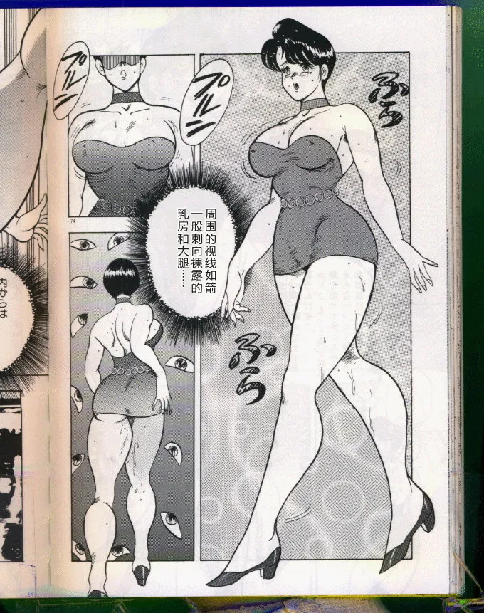 第 1 章, страница 74