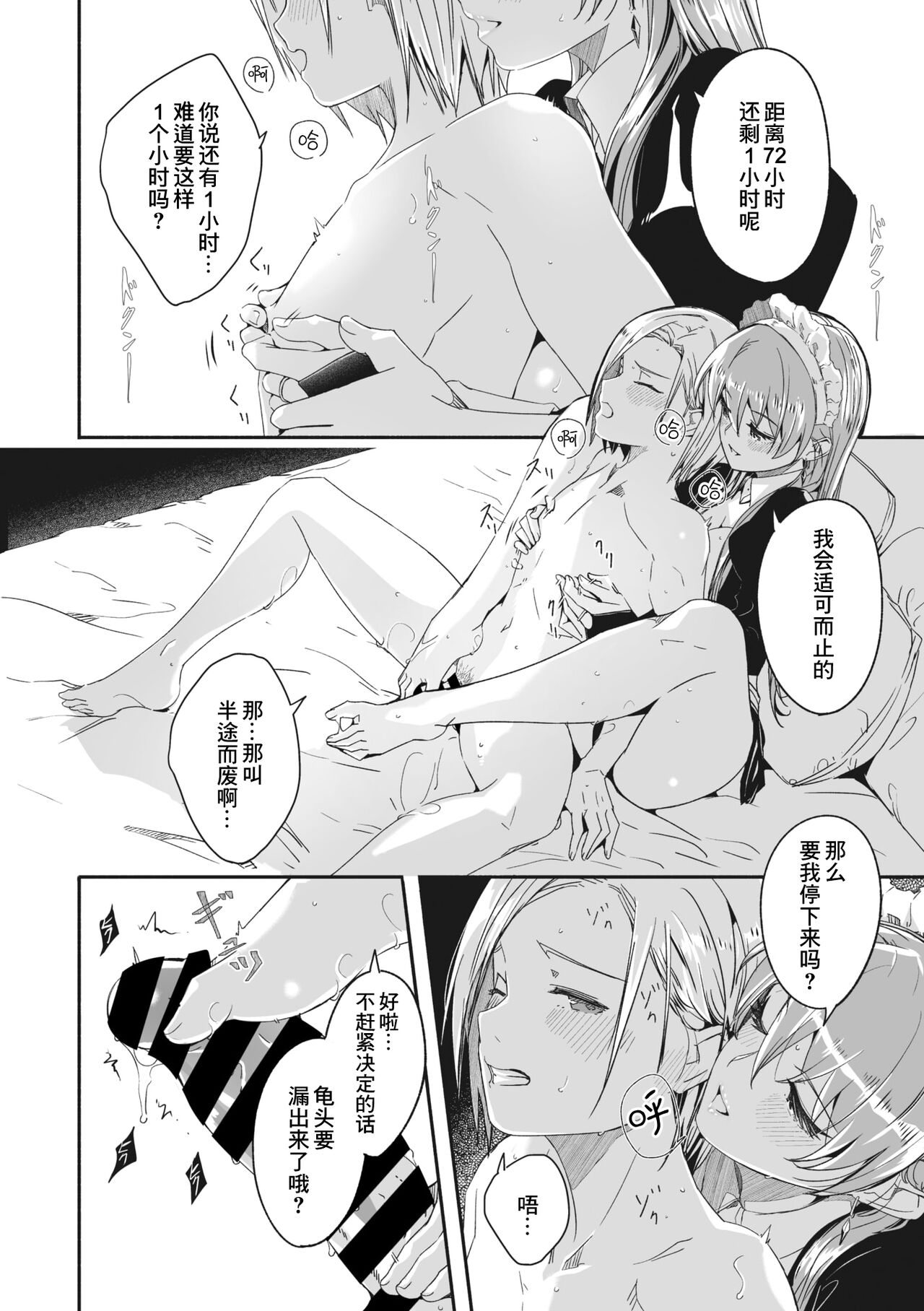 第 1 章, pahina 12