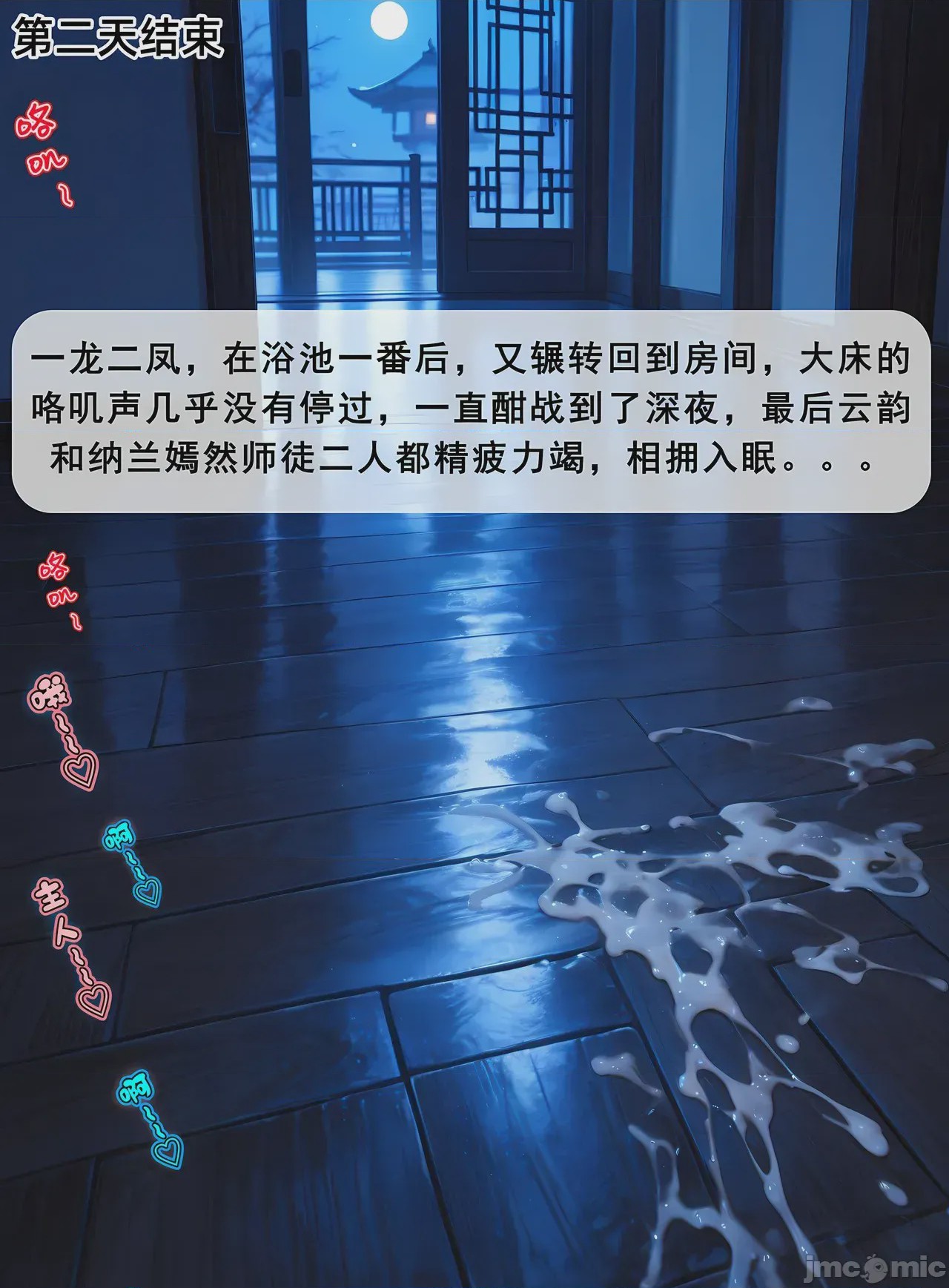 第1话, страница 368