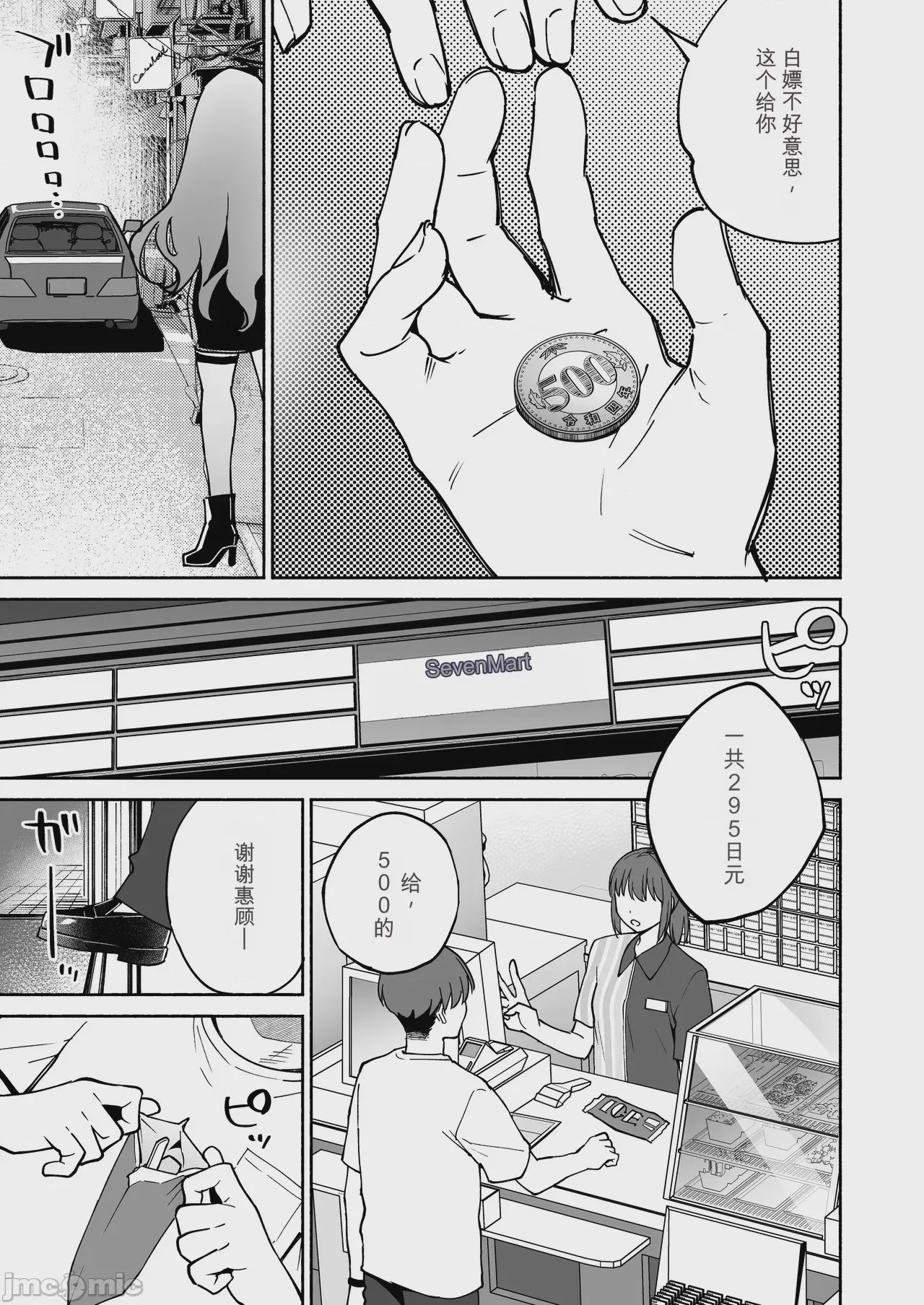 第1话，第 34 頁