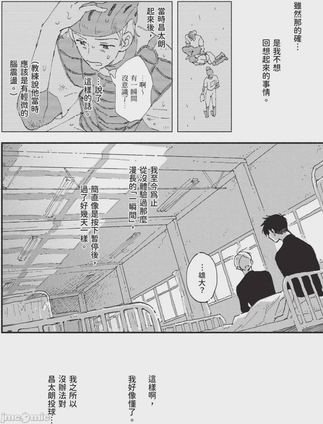 第1话，第 66 頁