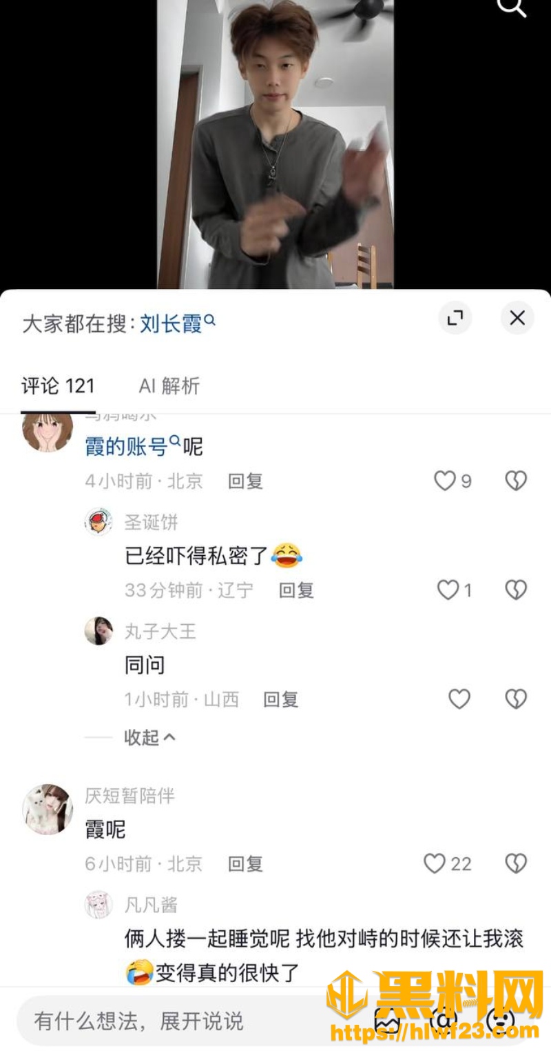 凡凡酱爆料男友出轨内幕44