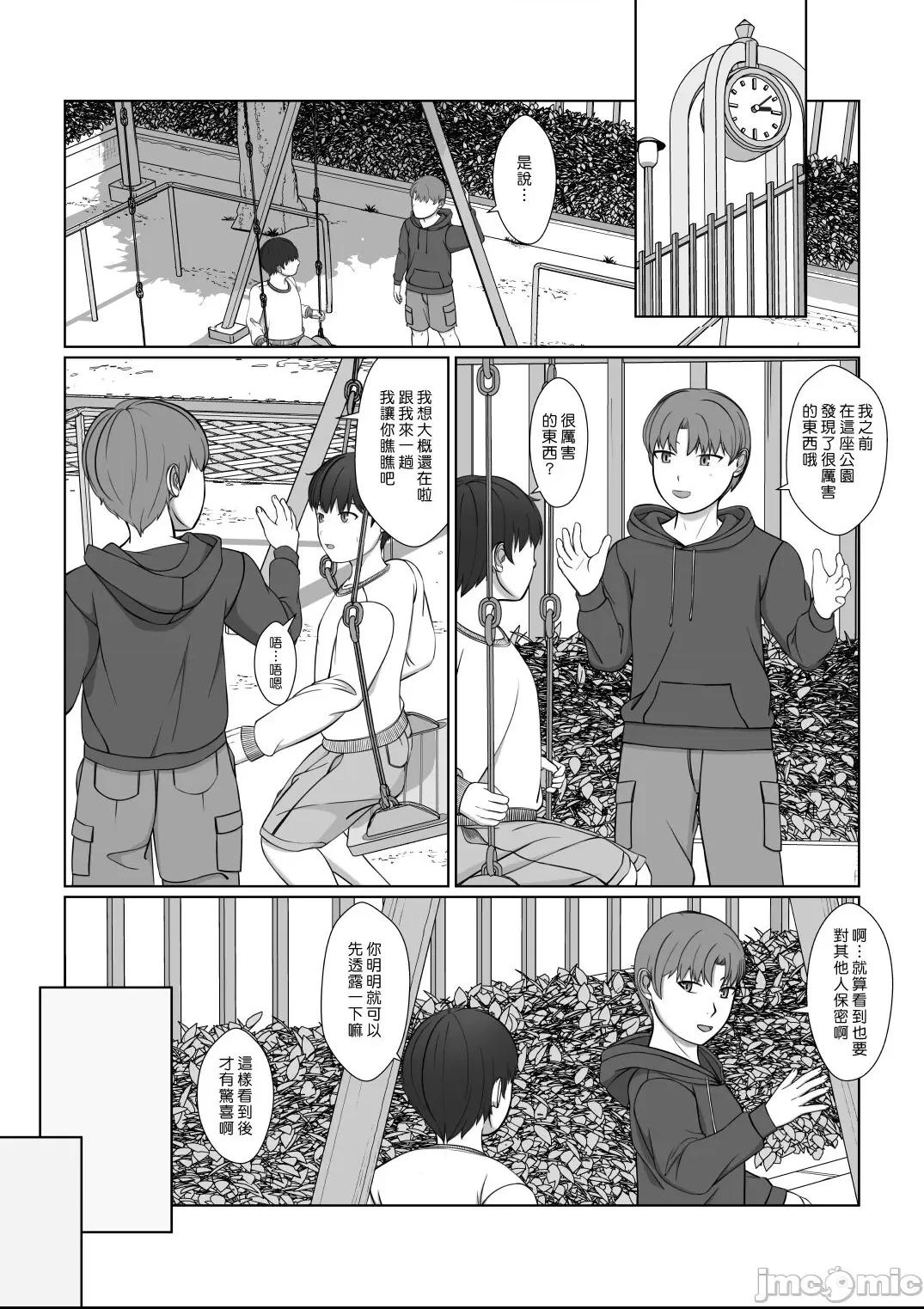 在姊姊的小穴裡面尿白色的小便和黃色的小便 [漢化組漢化組] [モザイクブック] お姉さんの膣内に白いおしっこと黄色いおしっこ [中国翻訳] 第1话, страница 43