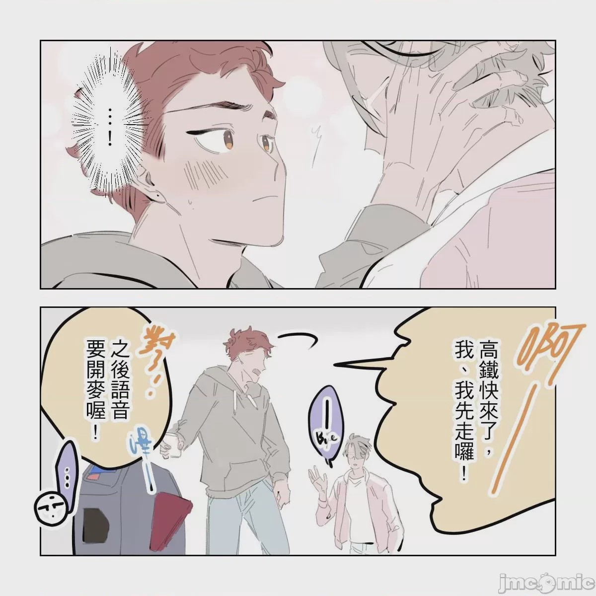 第1话, page 16