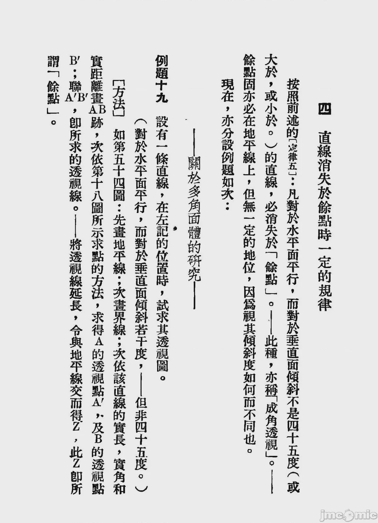 第1话, หน้า 73