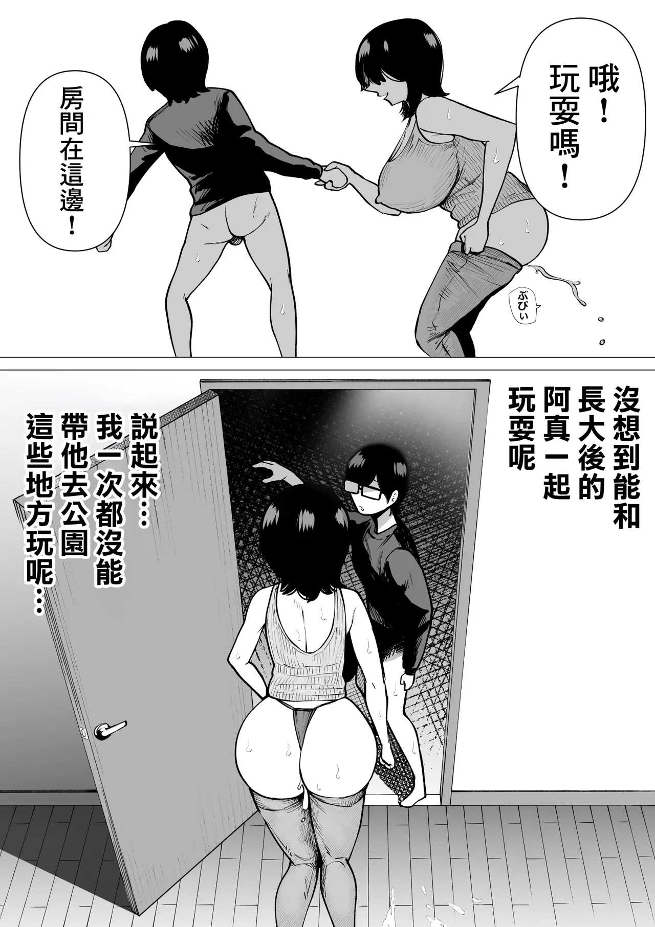 第 1 章, страница 25