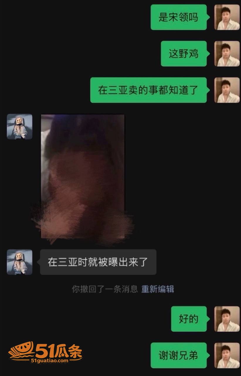 宋领 精致人设崩塌 相关图片23