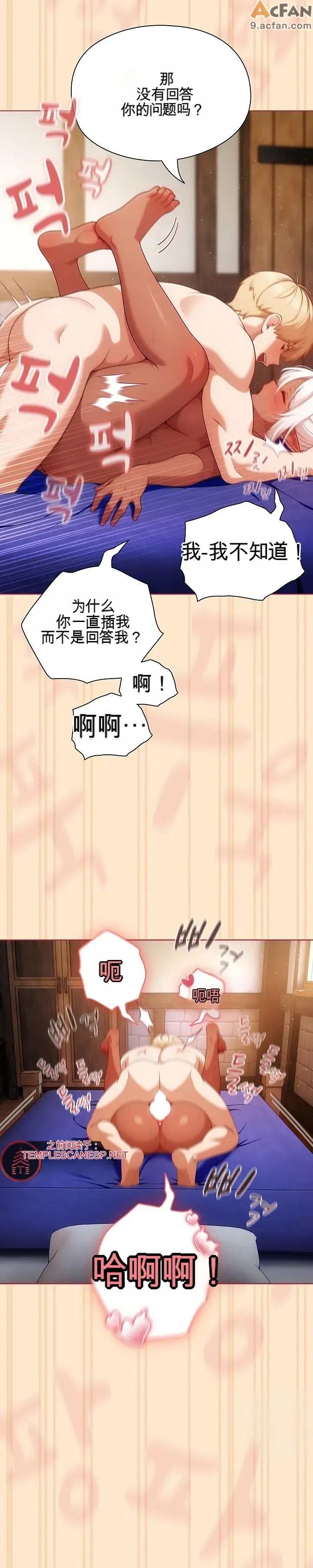 她假裝自己是黑暗精靈！_1-6話, page 146