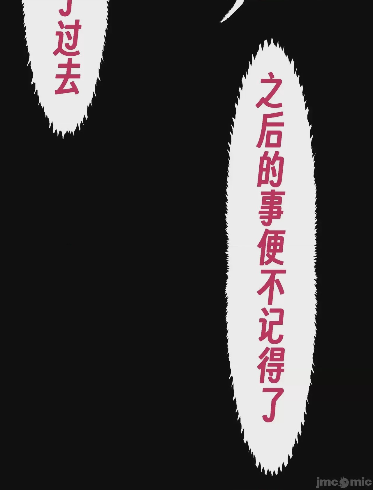第1话, страница 97