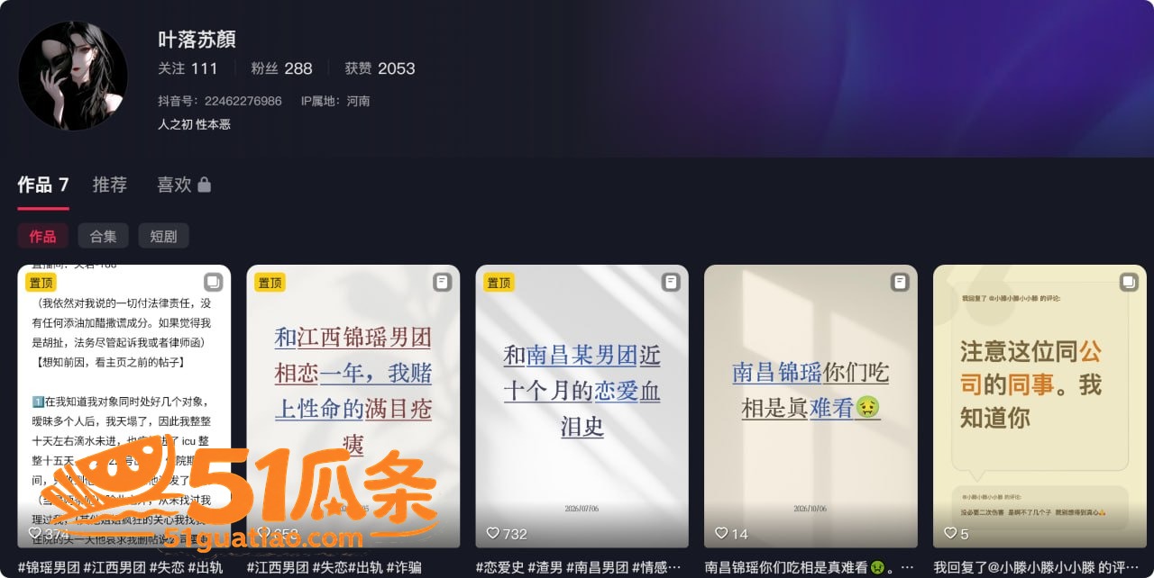 子彦 劈腿多线 导致相关图片37