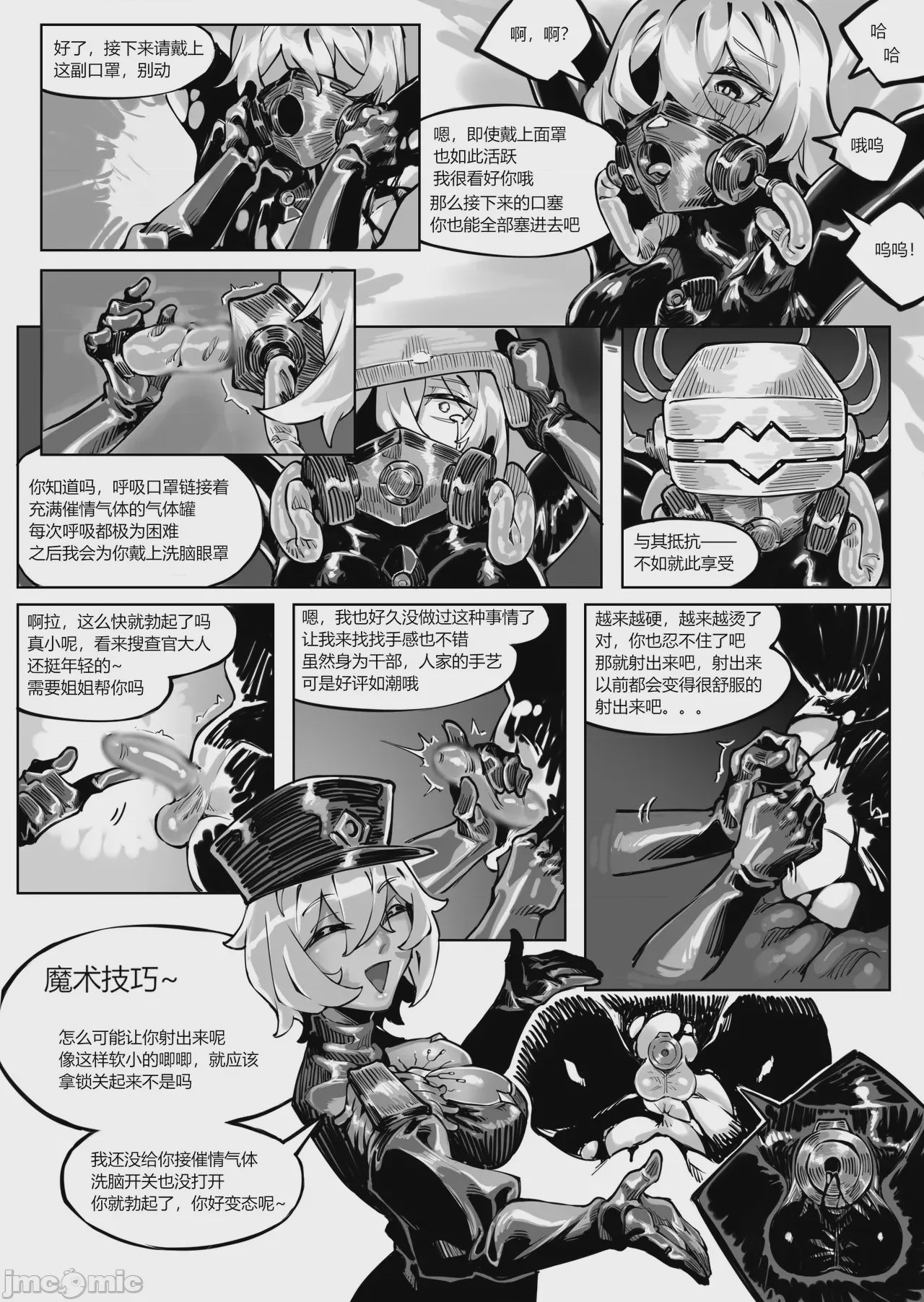 第1话, page 3