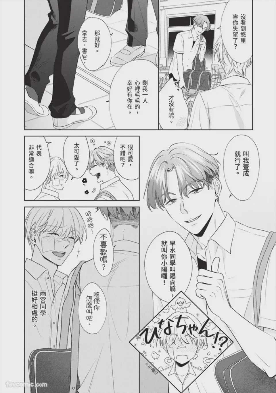 第1话, page 80