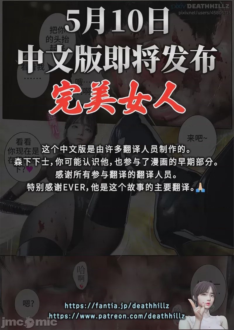 第1话, страница 3