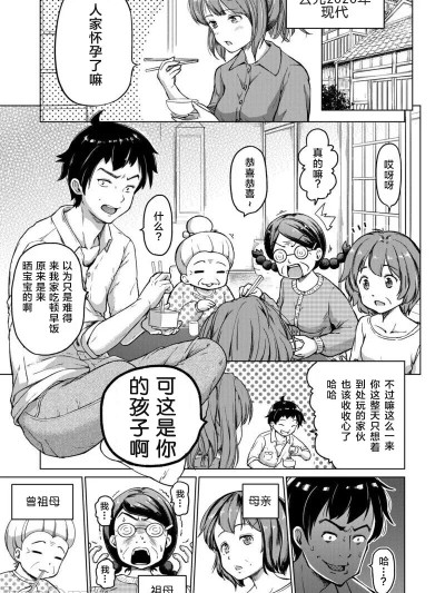 Áp phích cho [姫野蜜柑] 時をかけるロリコン [中国翻訳] 全汉化