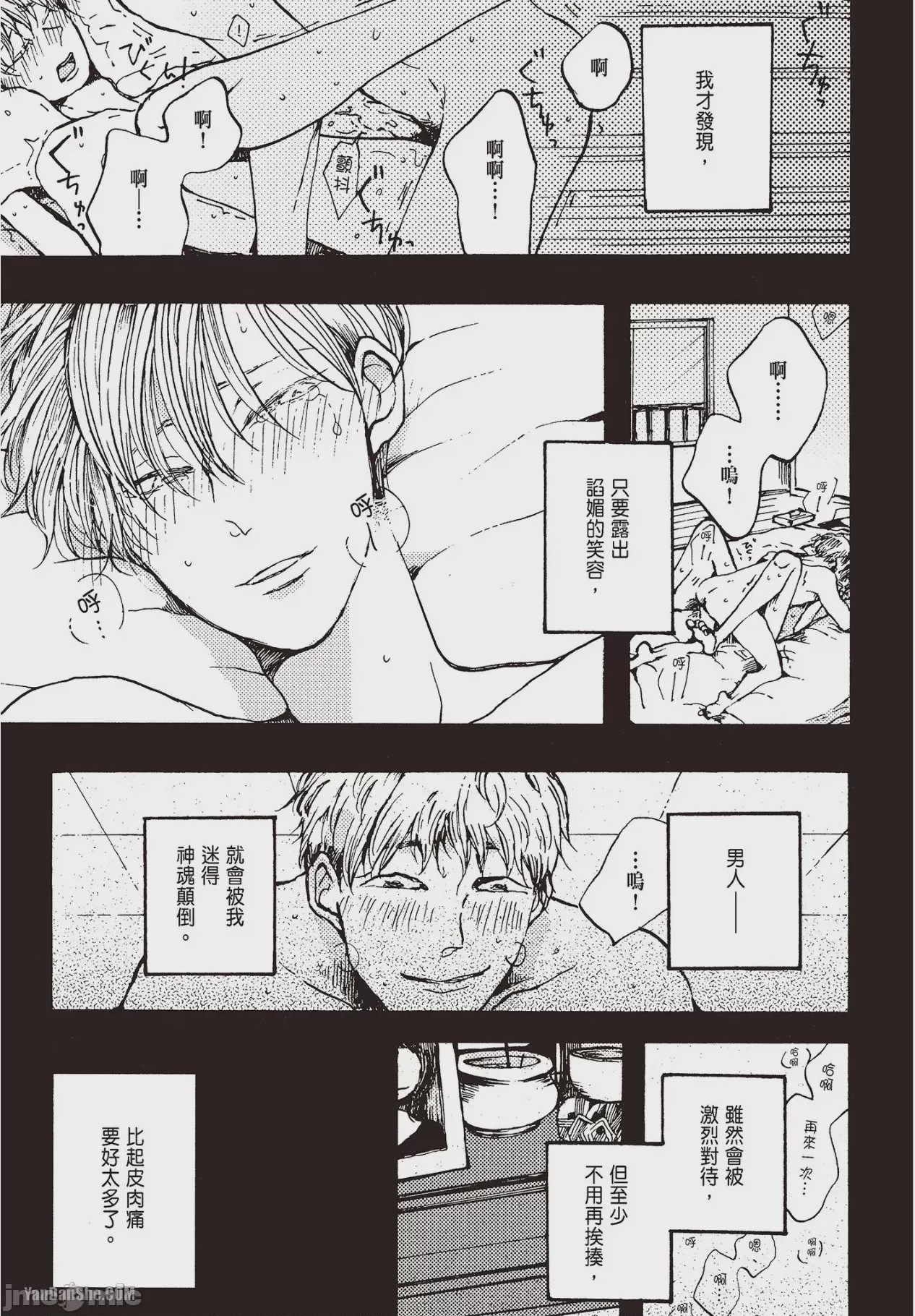 第1话, pahina 46