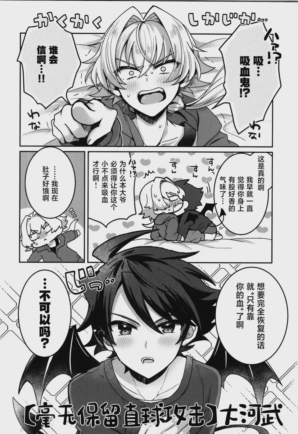 第1话、5 ページ