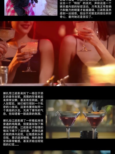 明星图文【悲伤天魔】江疏影横斜暗香浮动 的封面