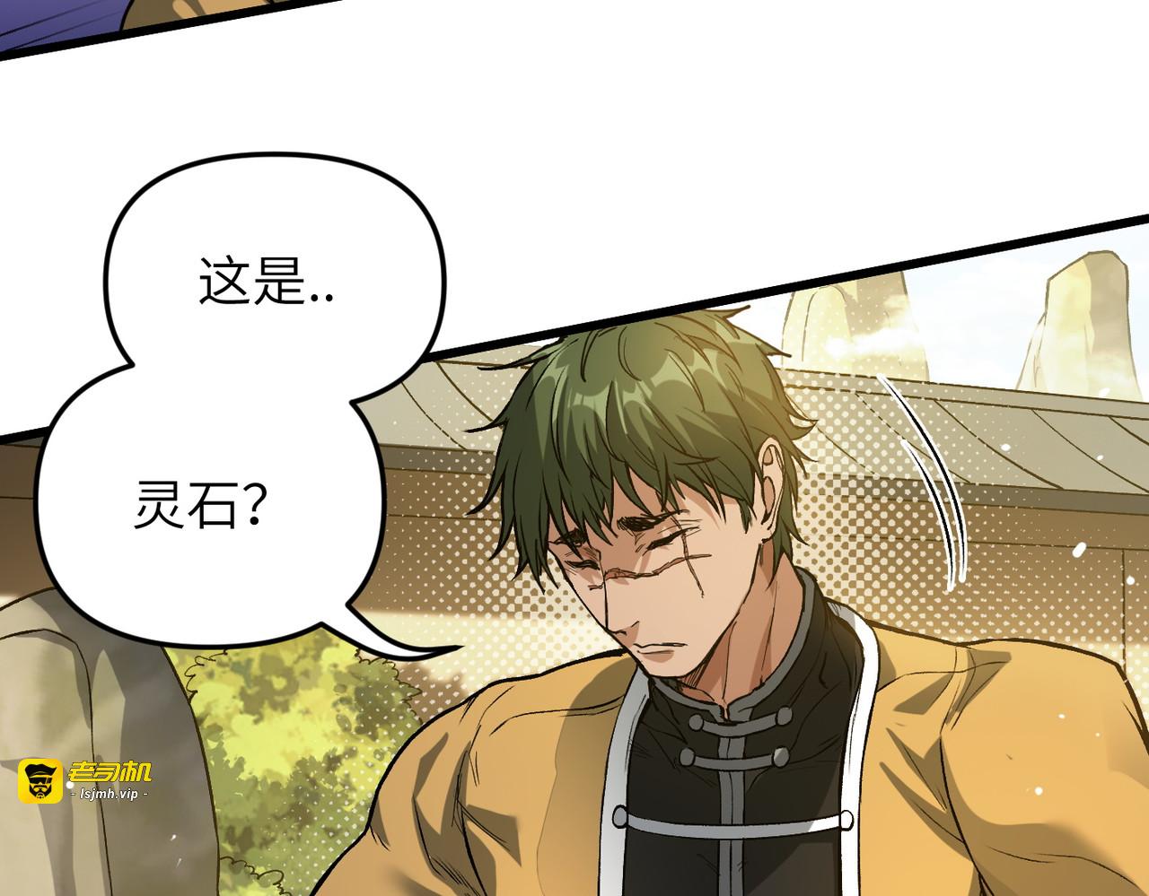 第1话 开局榨干？万倍返还！, หน้า 163