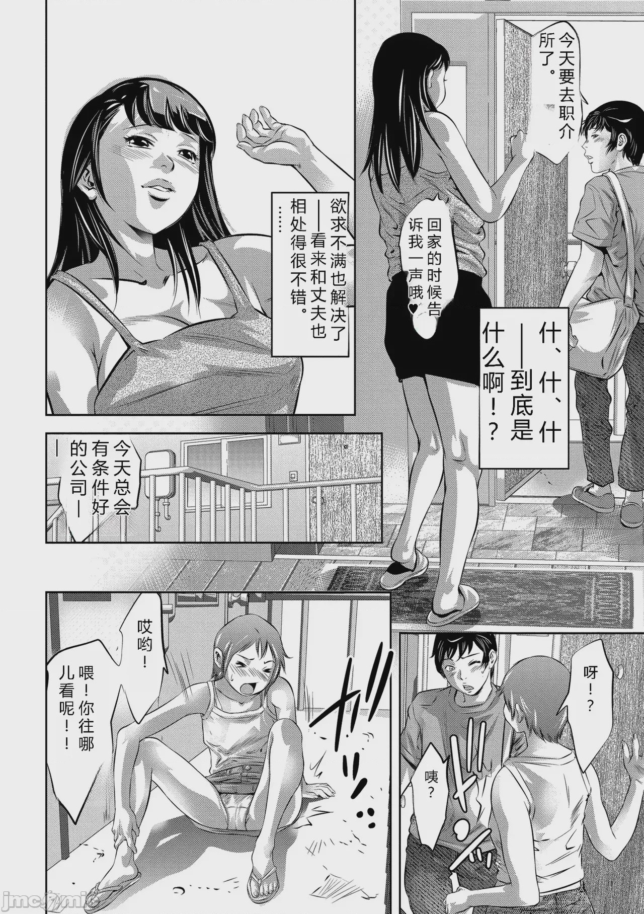 第1话, страница 80